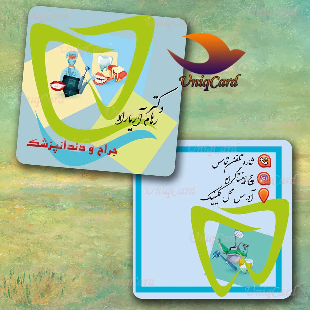 کارت ویزیت لایه باز مطب ها و کلینیک های  دندانپزشکی3
